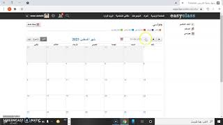 Easyclass: Tutorial 26, Part 07