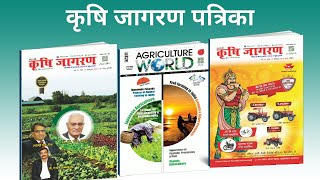 Promo of Krishi Jagran India's No 1 Agriculture Magazine screenshot 1