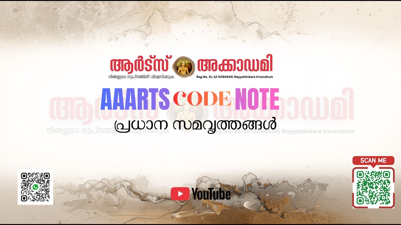 പ്രധാന സമവൃത്തങ്ങൾ | കുസുമമഞ്ജരി വംശസ്ഥ ദ്രുതവിളംബിതം പഞ്ചചാമരം മല്ലിക ശാർദ്ദൂലവിക്രീഡിതം