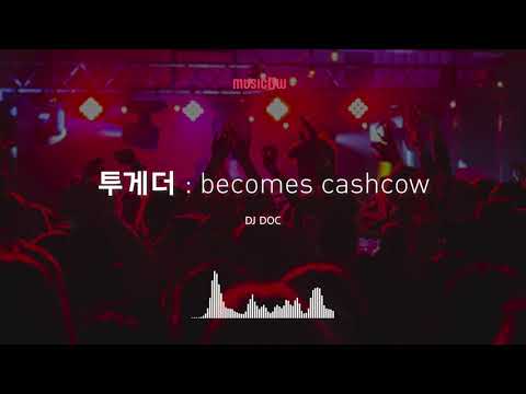 [Musicow Playlist] DJ DOC - 투게더