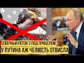 Кремль затрясло: американцы решили потопить трубу Путина