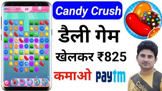 candy crush game se paise kaise kamaye | Ab Daily Game Khelkar ₹825 Paytm Cash Kamao screenshot 5