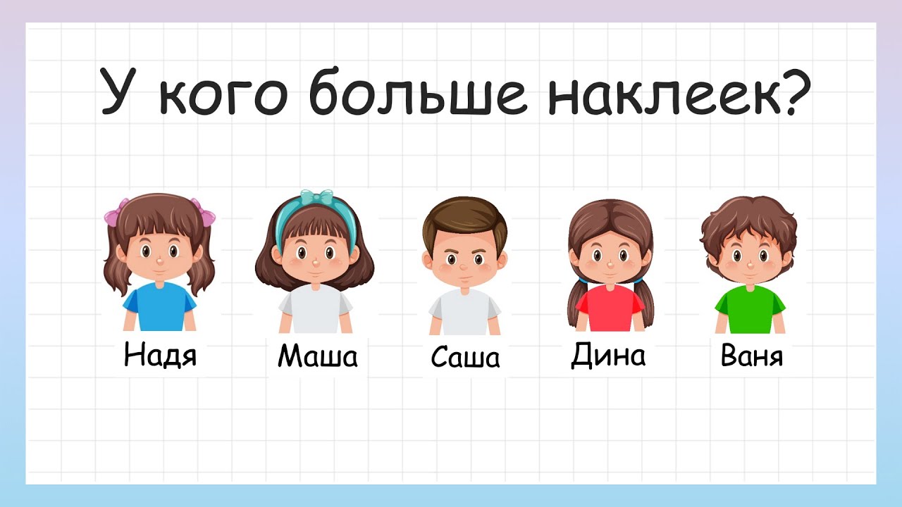 У кого больше У кого больше