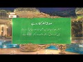 Watch Fazail e Eid ul Fitr || Shan e Eid (2020) | @ARY Qtv Online In HD