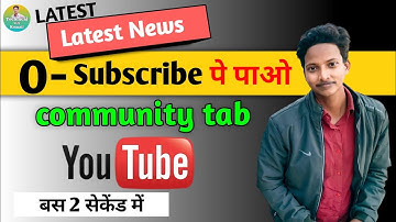 YouTube Community Tab New Update | How To Enable Community Tab On Youtube With O Subscribers