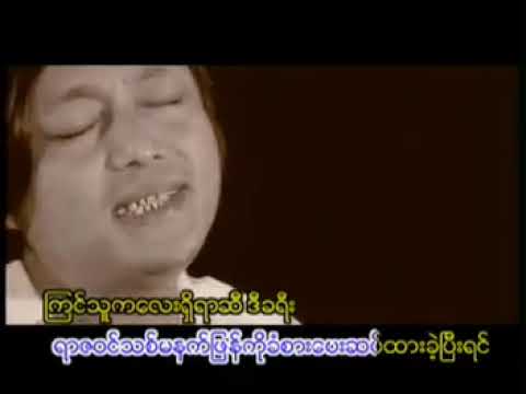 အငဲ - ဂန္တဝင်မြောက်အိမ်အပြန် (Official MV)