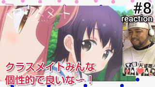 スロウスタート 同時視聴