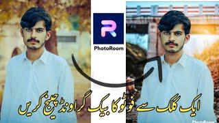How to change photo background on Mobile in Just 1 minute || Professional Editing || Editting 4 U screenshot 4
