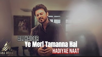 Ye Meri Tamanna Hai | Ali Haider | Naat