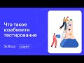 Как описать баг и составить репорт. Интенсив по тестированию