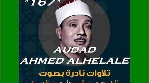 تلاوات نادره عطره من كتاب الله يتلوها الشيخ / عبد الباسط محمد عبدالصمد