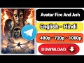 Avatar Fire And Ash Movie Download Avatar Fire And Ash Movie Telegram Link 