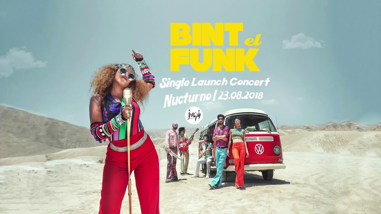 Bint El Funk Teaser