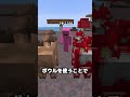 ムーシュルームの秘密【マイクラ】