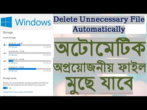 ভিডিও: কীভাবে একটি অপ্রয়োজনীয় ফাইল মুছবেন