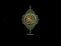 سورة لقمان 31 القارئ الشيخ محمد محمود الطبلاوى القراءة مرتل إذاعة القرآن الكريم