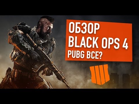 Video: Oglejte Si Prvih 13 Sekund Posnetkov Iz Načina Call Of Duty Black Ops 4 Battle Royale