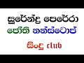 Surendra nonstop   sindu club