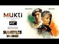 Mukti     independence day  short film  milind soman yashpal sharma