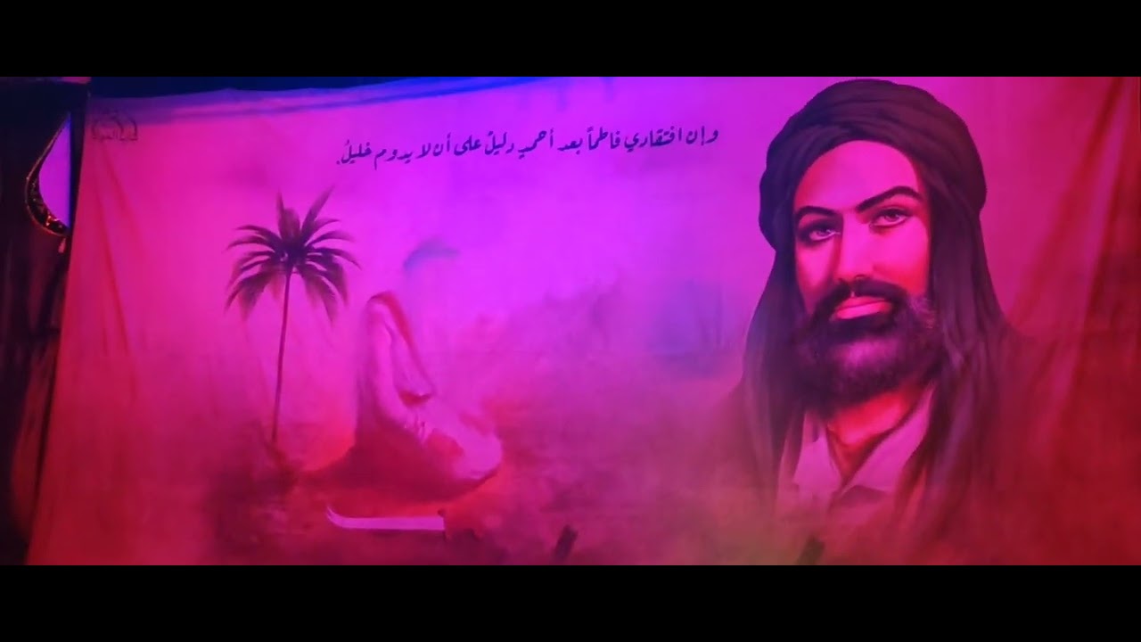 فرقه طلاب سيد قاسم  جزء من شهاده امير المؤمنين ع