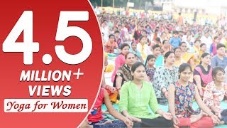 Yoga for Woman (महिलाओं के लिए योग): Swami Ramdev | Ranchi, Jharkhand | 26 Nov 2015