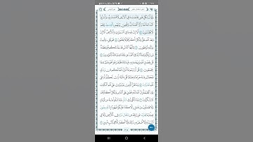 سورة يونس اية(٥٤)
