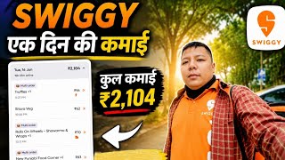 Swiggy Food Delivery Job🤑एक दिन की कमाई ₹2000+ @Pasuoraider 