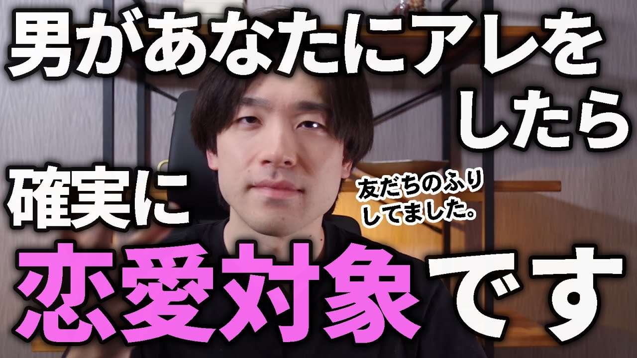 男があなたに”コレ”をしたら確実に恋愛対象です。『男性が恋愛対象の女性にする8つのこと』