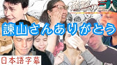 進撃の巨人 フランス人映画監督が1期2話目ですでに虜になりました 海外の反応 Youtube