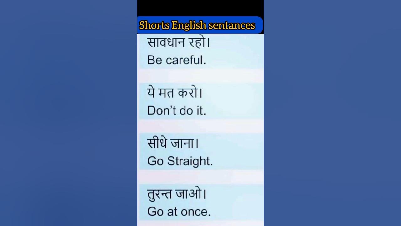 Roj bole jaane wale English sentences l spoken English l english shorts short YouTube