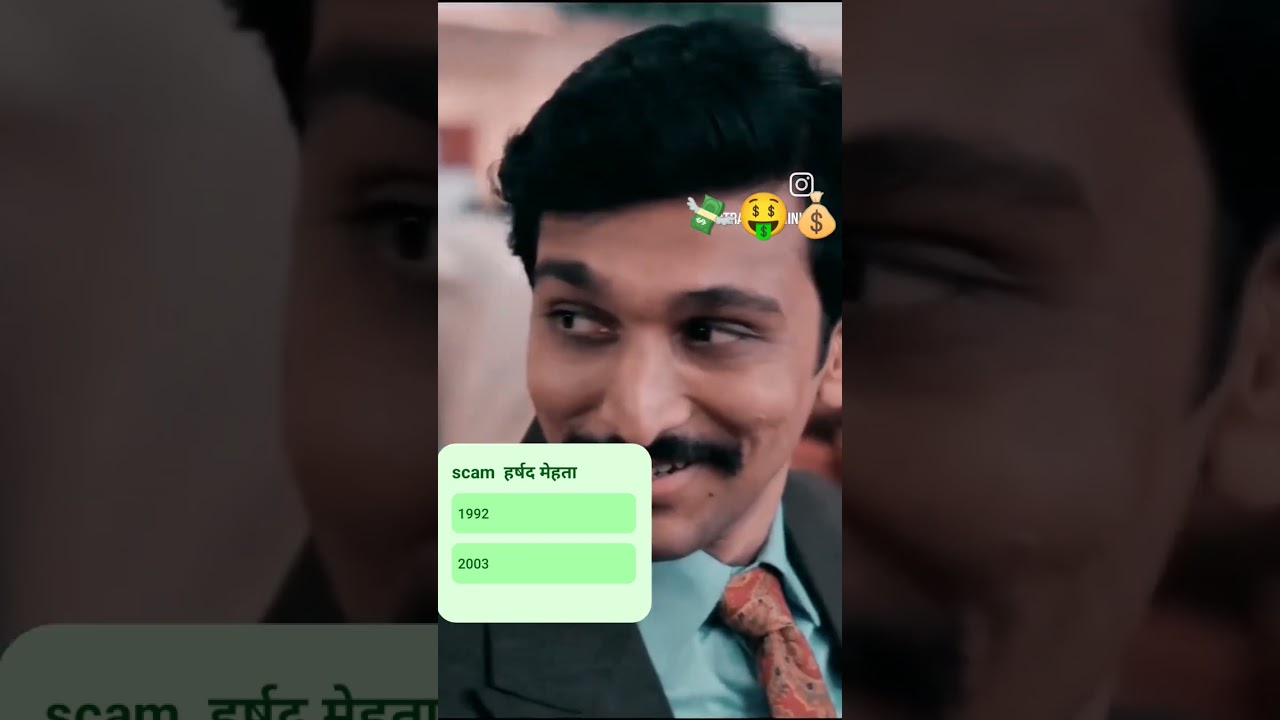 harshat mehta scam 1992 