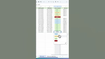 แจกฟรี! ระบบจัดการรถขนส่ง #googlesheets #freetemplate