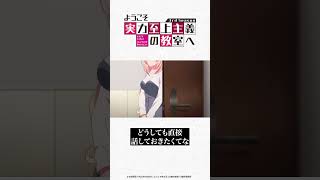 【よう実】ドキドキするかも…　#you_zitsu #よう実  #一之瀬帆波 #綾小路清隆