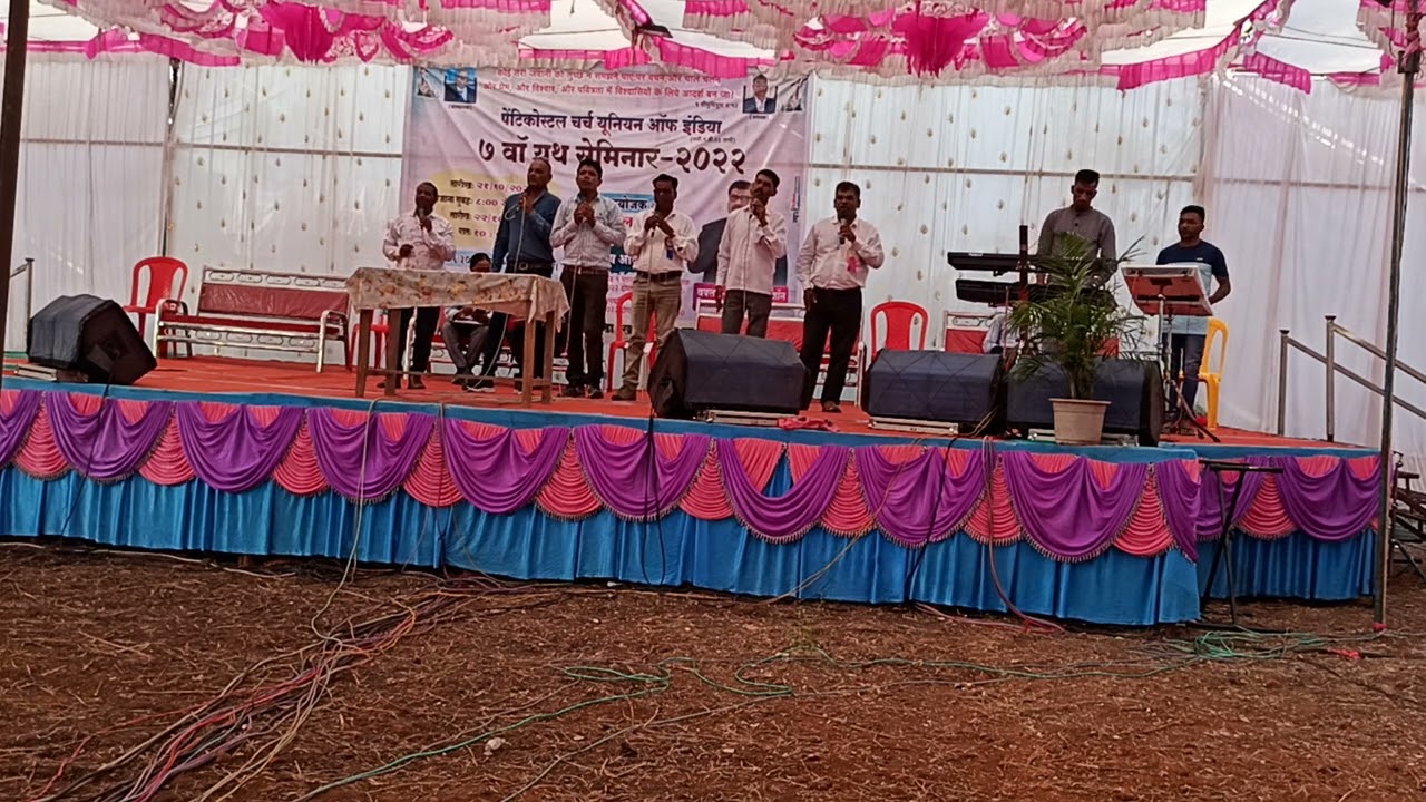 Dev bappa to moti daya         Pastors Group Song Youths Seminar Jamanp