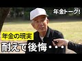 【年金いくら？】人生の後悔…元郵便局員76歳と事務員88歳が話す年金の現実