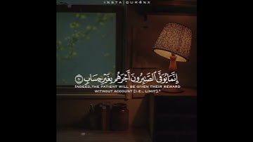 القارئ ماهر المعيقلي﴿ إِنَّمَا يُوَفَّى الصَّابِرُونَ أَجْرَهُمْ بِغَيْرِ حِسَابٍ ﴾[الزمر آية 10]