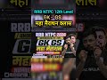 RRB NTPC 12th Level GK GS Marathon Class #shorts #ntpc #railwayexamswallah