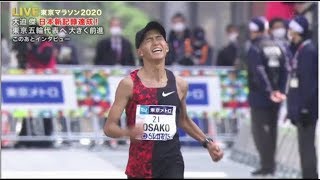 3月1日 東京マラソン2020Tokyo Marathon 2020兼 マラソングランドチャンピオンシップファイナルチャレンジ　東京2020オリンピック日本代表選手選考競技会 PART 2