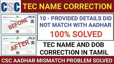TEC CERTIFICATE NAME CORRECTION IN TAMIL | TEC NAME CHANGE | PROVIDED DETAILS NOT MATCH WITH AADHAR
