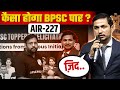 69th BPSC Topper | Utkarsh Dubey | Rank - 227 | PW OnlyIAS Patna