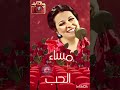 نجاة الصغيره انده عليا نجاة الصغيره انده عليا