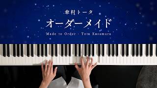 Download Lagu オーダーメイド - 傘村トータ (Piano Cover) MP3