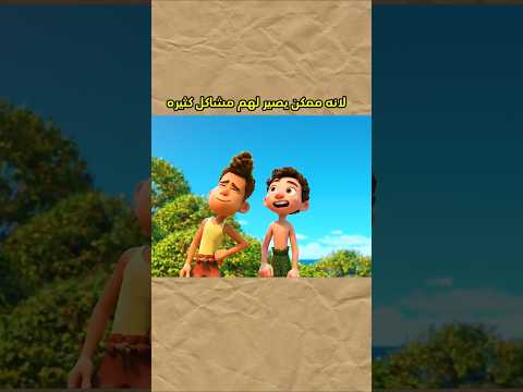 أغبى مشهد في فيلم لوكا