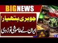 Iran Speaks Out on Nuclear Program | Big Revelation | Iran-US War | Trump Shocked | Dunya News