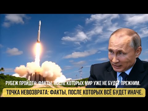 7 Фактов об Ударе Возмездия: Как Россия изменила правила игры для НАТО и Украины