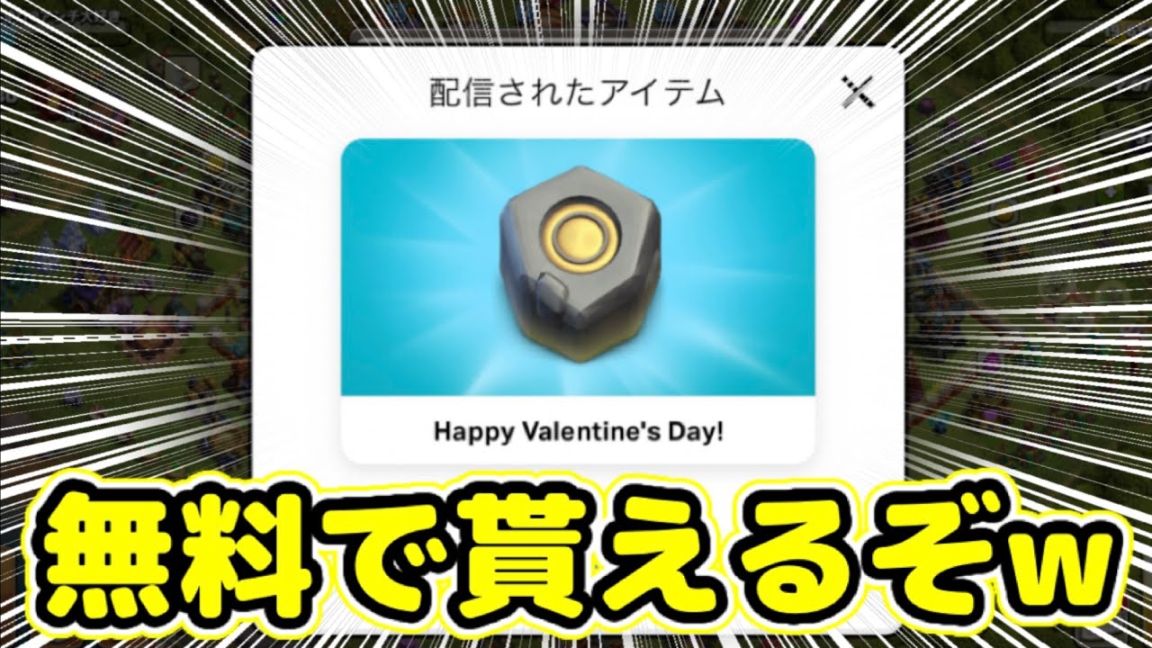 【クラクラ】ゴールドのルーンが無料配布されてるぞw受け取り方教えるから忘れるなw