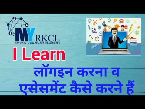 Learn Ilearn myrkcl login and atempt