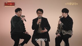 【𝟐𝟎𝟐𝟒 뮤지컬 노트르담 드 파리-한국어버전】 |노담플리 𝐄𝐩.𝟐 🔔
