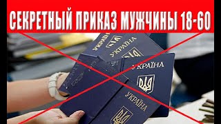 Лишение гражданства, аннулирование паспорта за нарушение военного учета