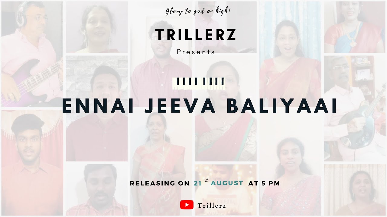என்னை ஜீவபலியாய் 7/8 | Ennai Jeeva Baliyai 7/8 |  தமிழ் கீர்த்தனை |  Trillerz